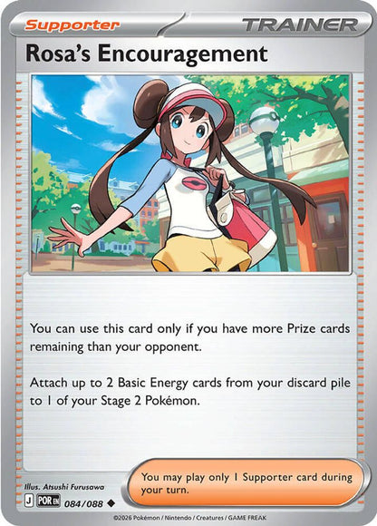 Rosa's Encouragement 084/088 Perfect Order Pokemon Reverse Holo