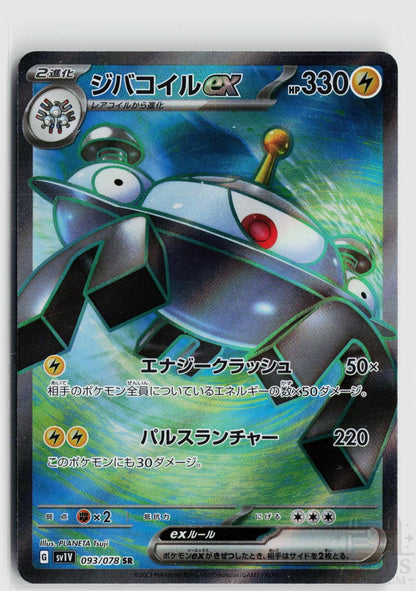 Magnezone EX 093/078 Violet ex Pokemon Japanese Holo Super Rare