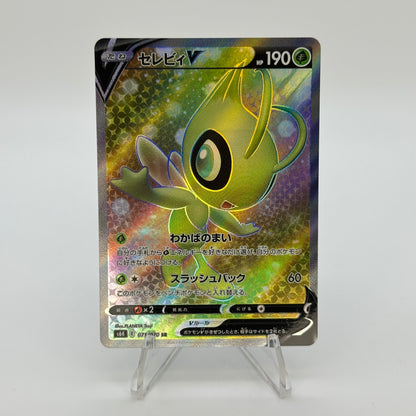 Celebi V (SR) - 071/070 - S6K: Jet-Black Spirit