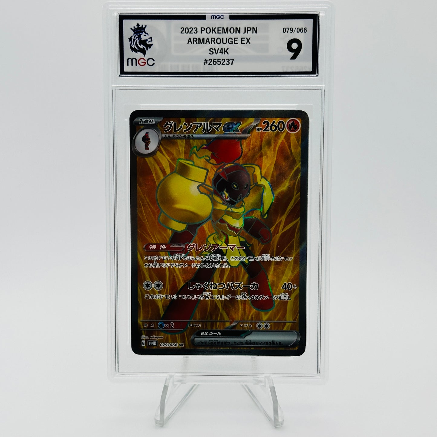 Armaouge Ex - 079/066 - Ancient Roar - MGC 9