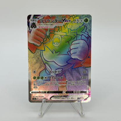 Rillaboom VMAX (HR) - 079/070 - S1a: VMAX Rising