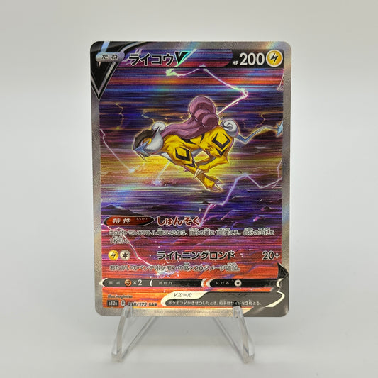 Raikou V (SAR) - 218/172 - S12a: VSTAR Universe
