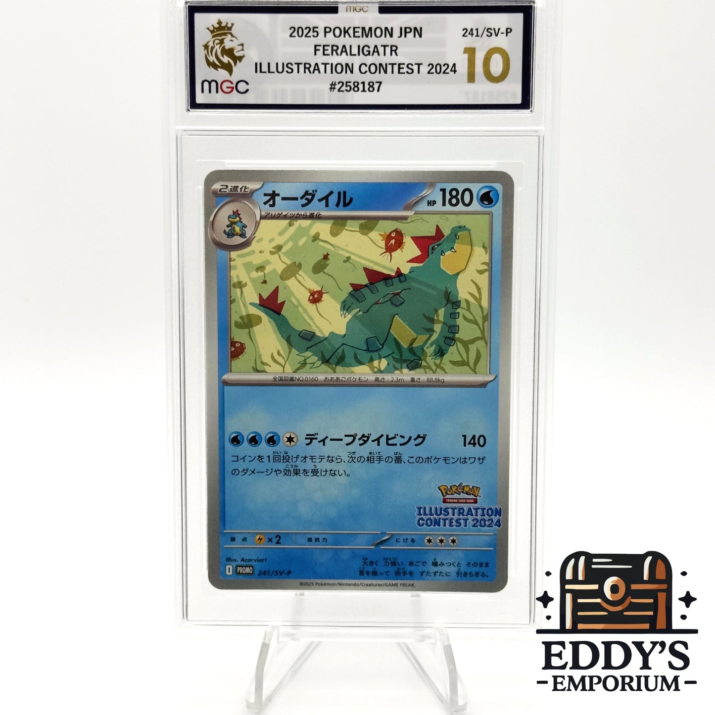 Feraligatr - 241/SV-P - Illustration Contest 2024  - MGC 10