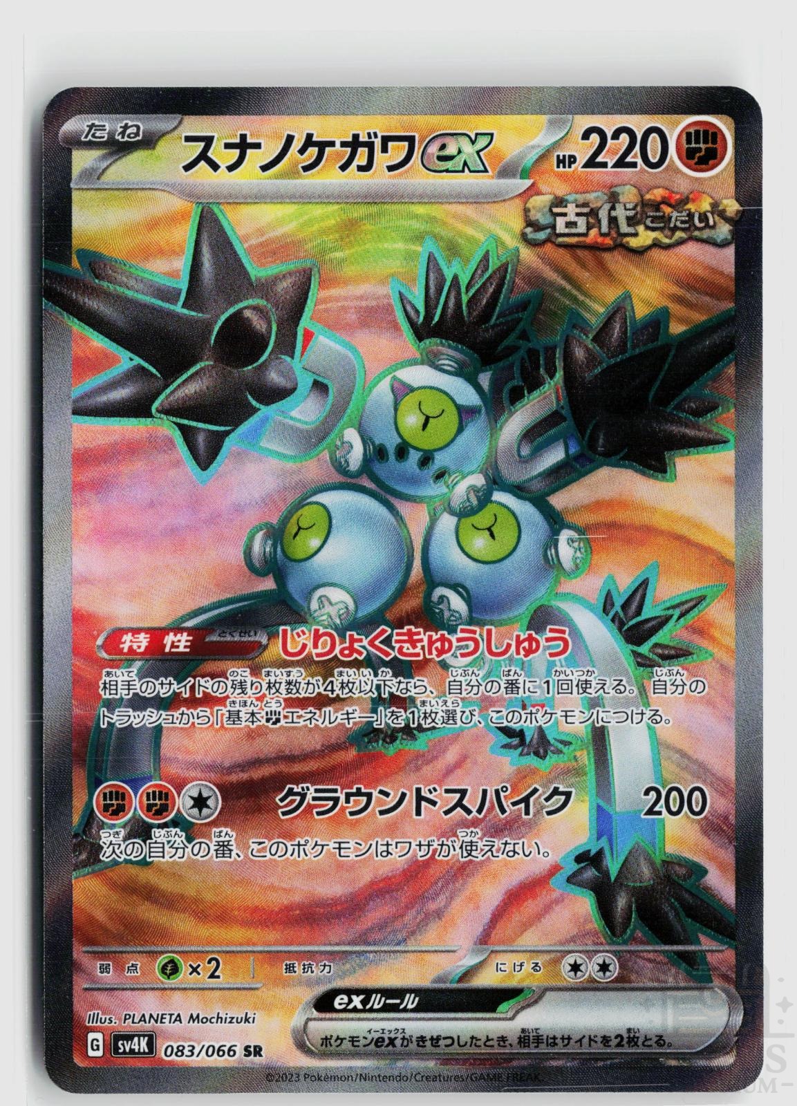 Sandy Shocks EX 083/066 Ancient Roar Pokemon Japanese Holo Super Rare