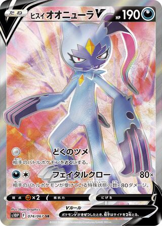 Hisuian Sneasler V 074/067 Space Juggler Pokemon Japanese Holo Super Rare