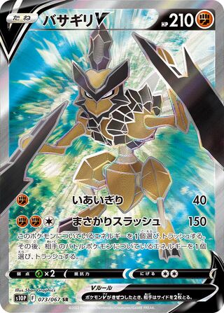 Kleavor V 073/067 Space Juggler Pokemon Japanese Holo Super Rare
