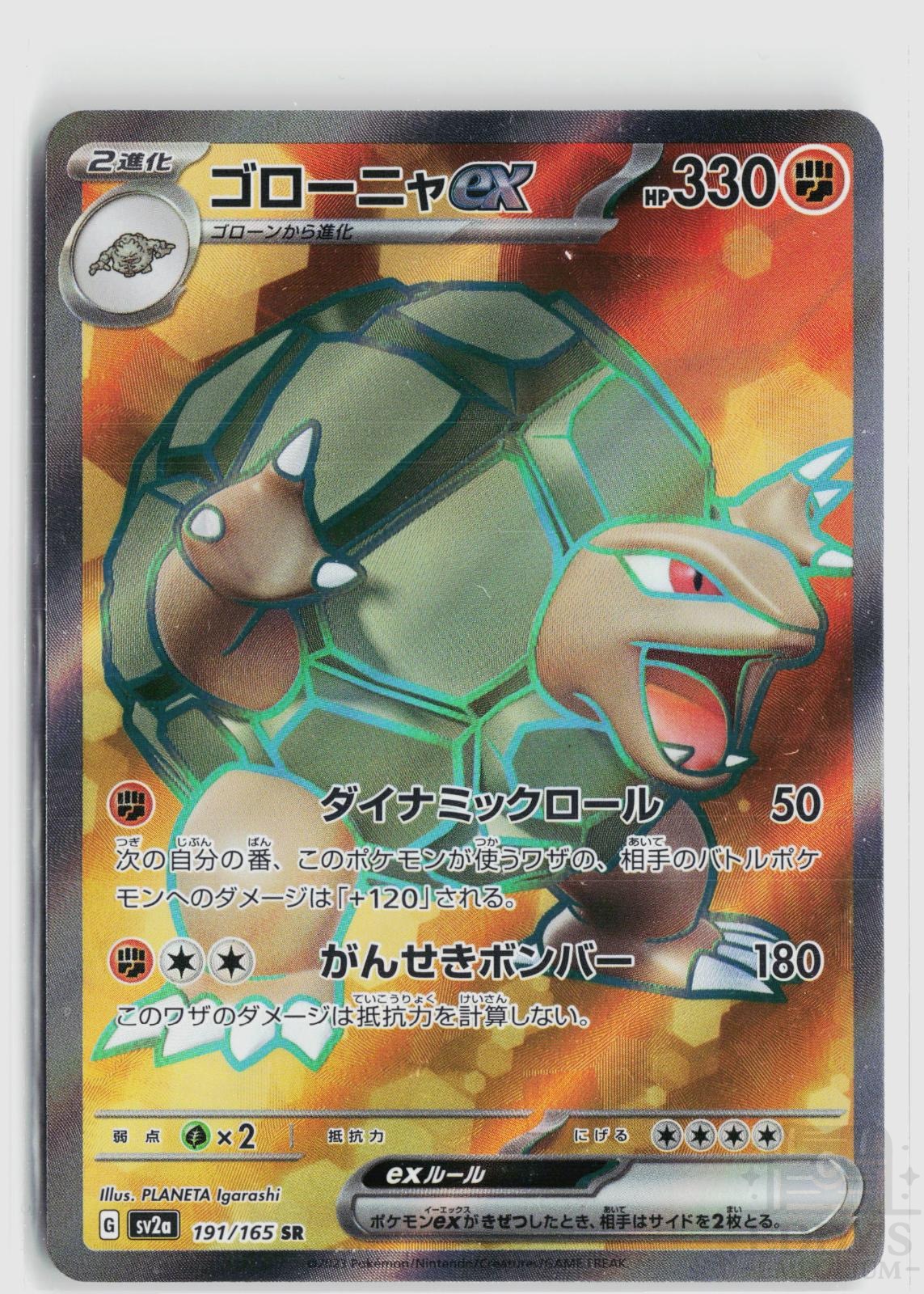 Golem ex 191/165 SV2a: Pokemon Card 151 Pokemon Japanese Holo Super Rare