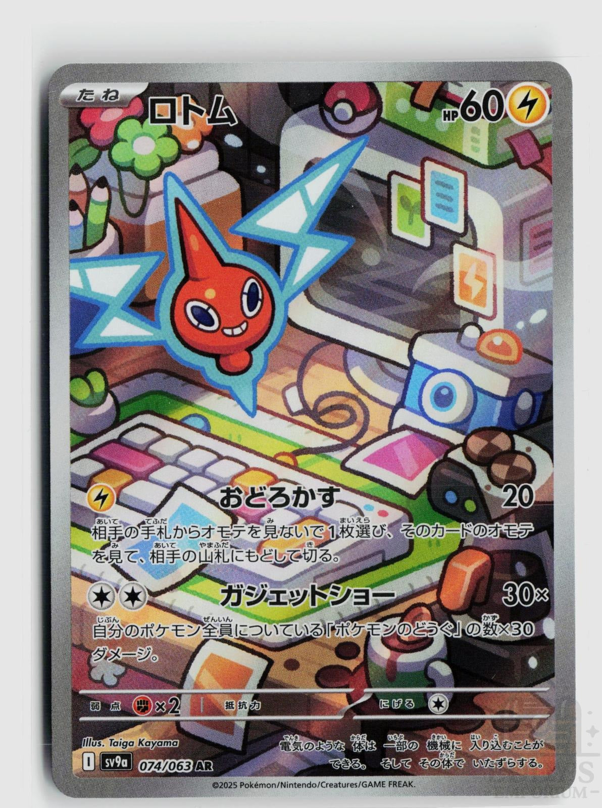 Rotom 074/063 Heat Wave Arena Pokemon Japanese Holo Art Rare