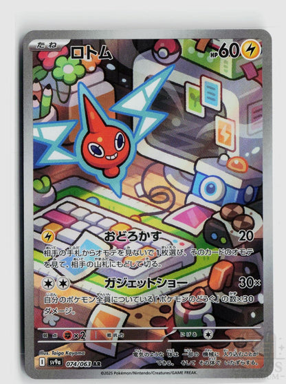 Rotom 074/063 Heat Wave Arena Pokemon Japanese Holo Art Rare