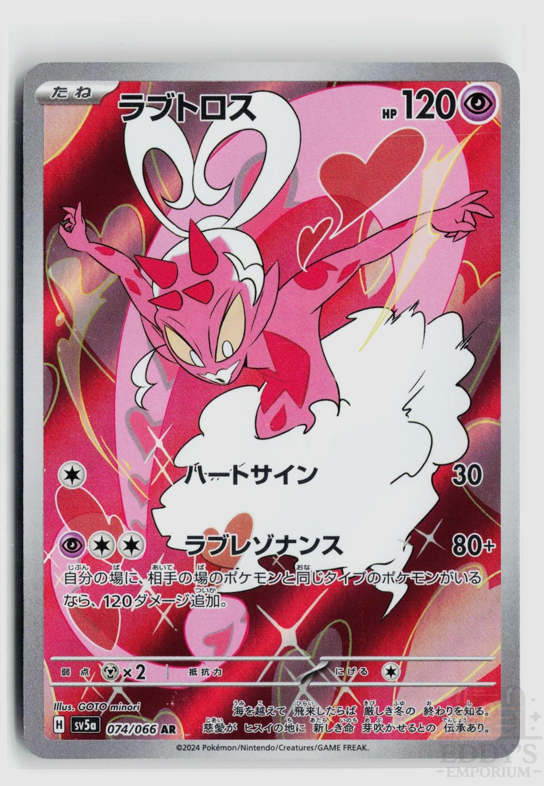Enamorus 074/066 Crimson Haze Pokemon Japanese Holo Art Rare