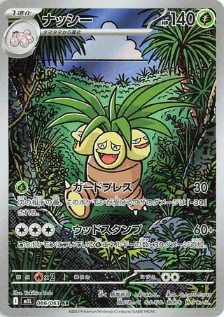 Exeggutor 066/063 Mega Brave Pokemon Japanese Holo Art Rare