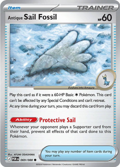 Antique Sail Fossil 069/088 Perfect Order Pokemon Reverse Holo