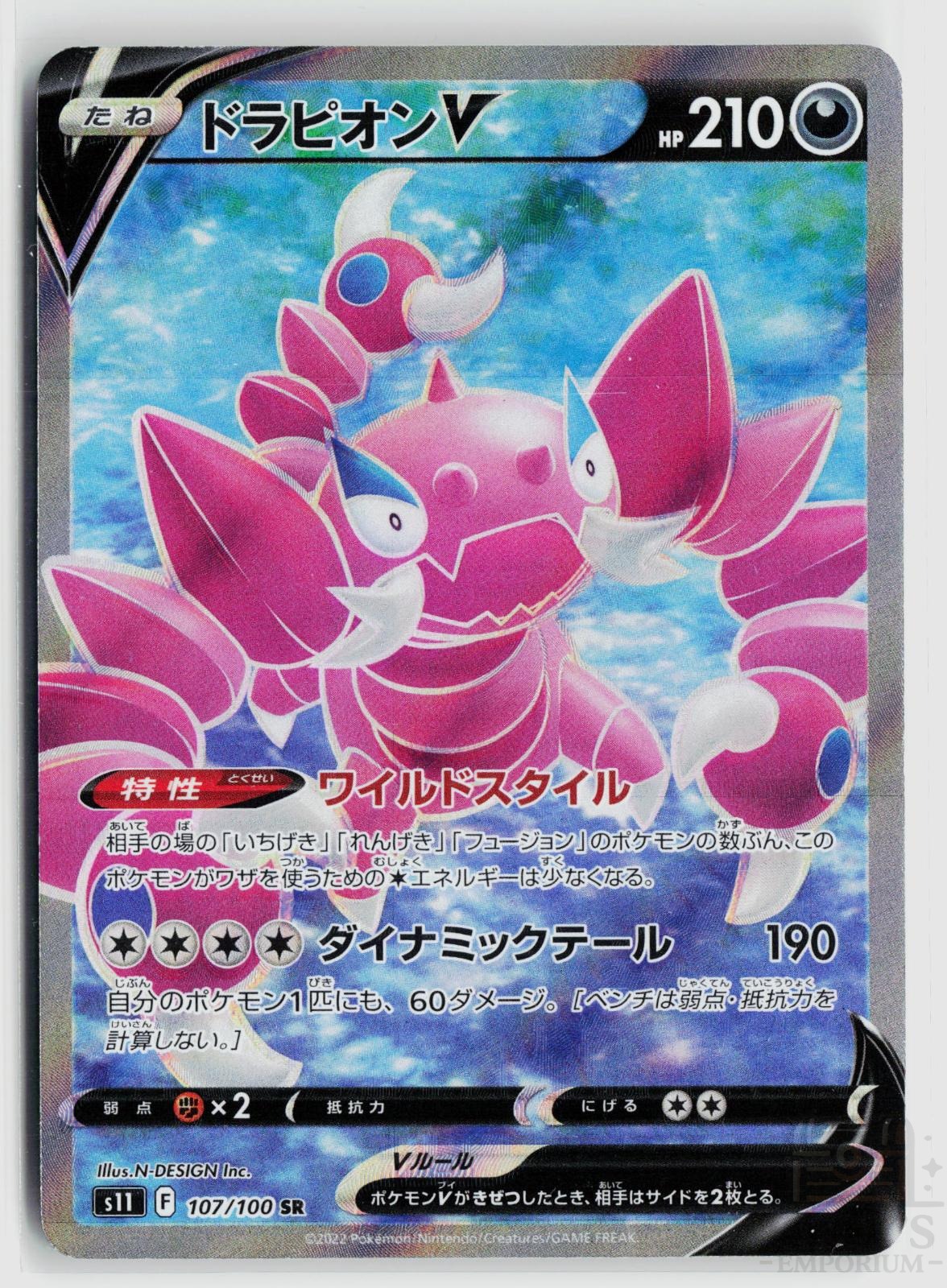 Drapion V 107/100 Lost Abyss Pokemon Japanese Holo Super Rare