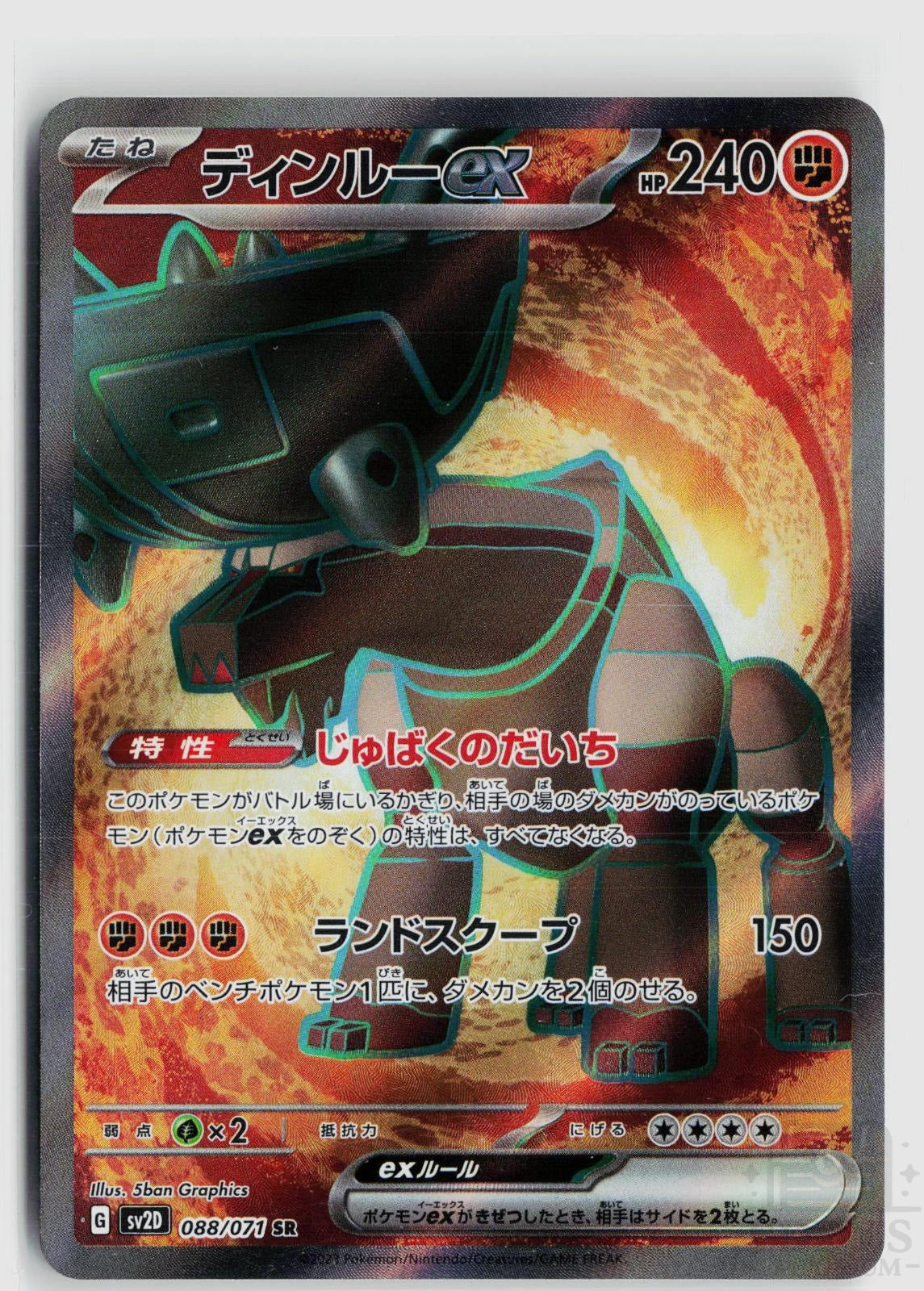 Ting-Lu EX 088/071 Clay Burst Pokemon Japanese Holo Super Rare