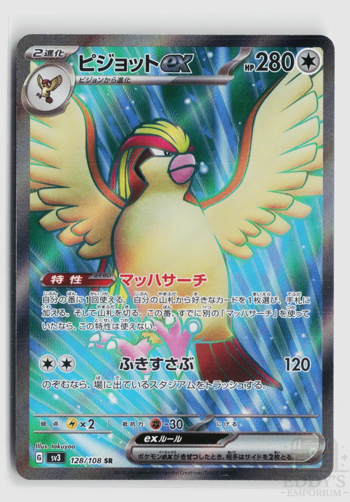 Pidgeot EX 128/108 Ruler of the Black Flame Pokemon Japanese Holo