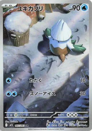 Snover 067/063 Mega Symphonia Pokemon Japanese Holo Art Rare