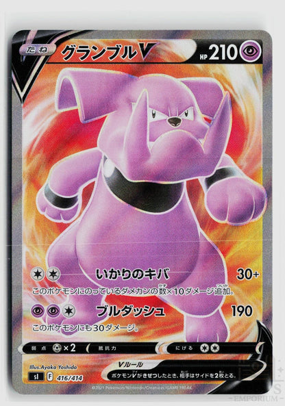 Granbull V 416/414 Start Deck 100 Pokemon Japanese Holo