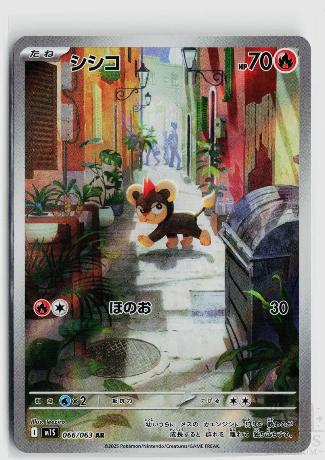 Litleo 066/063 Mega Symphonia Pokemon Japanese Holo Art Rare