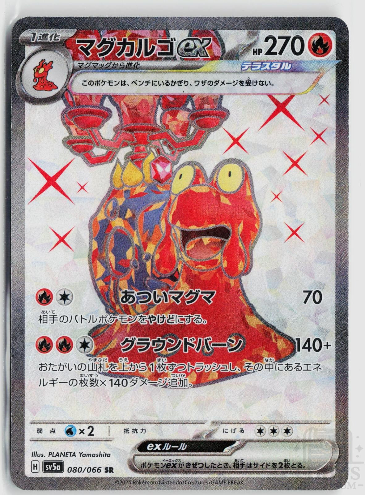 Magcargo EX 080/066 Crimson Haze Pokemon Japanese Holo Super Rare