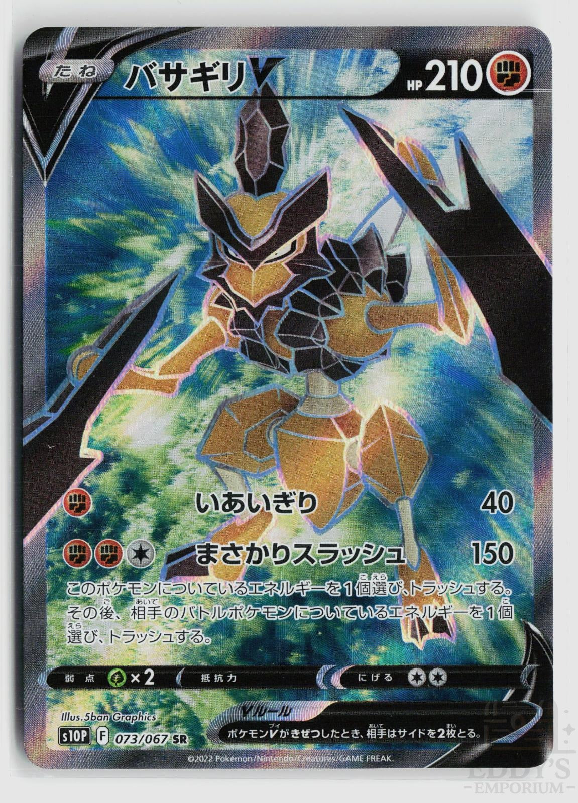 Kleavor V 073/067 Space Juggler Pokemon Japanese Holo Super Rare