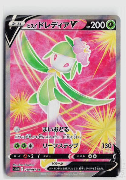 Hisuian Lilligant V 068/067 Time Gazer Pokemon Japanese Holo Super Rare