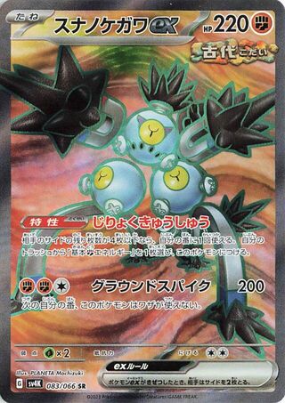 Sandy Shocks EX 083/066 Ancient Roar Pokemon Japanese Holo Super Rare