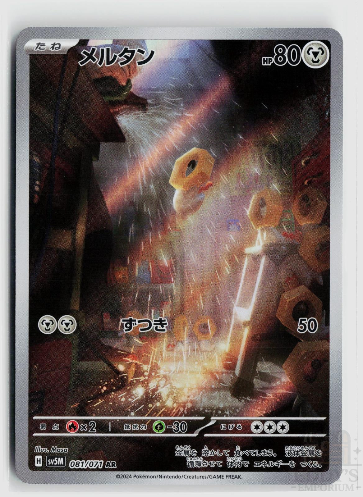 Meltan 081/071 Cyber Judge Pokemon Japanese Holo Art Rare