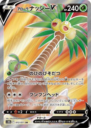 Alolan Exeggutor V 072/071 Pokemon GO Pokemon Japanese Holo Super Rare