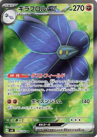 Glimmora EX 124/108 Ruler of the Black Flame Pokemon Japanese Holo Super Rare