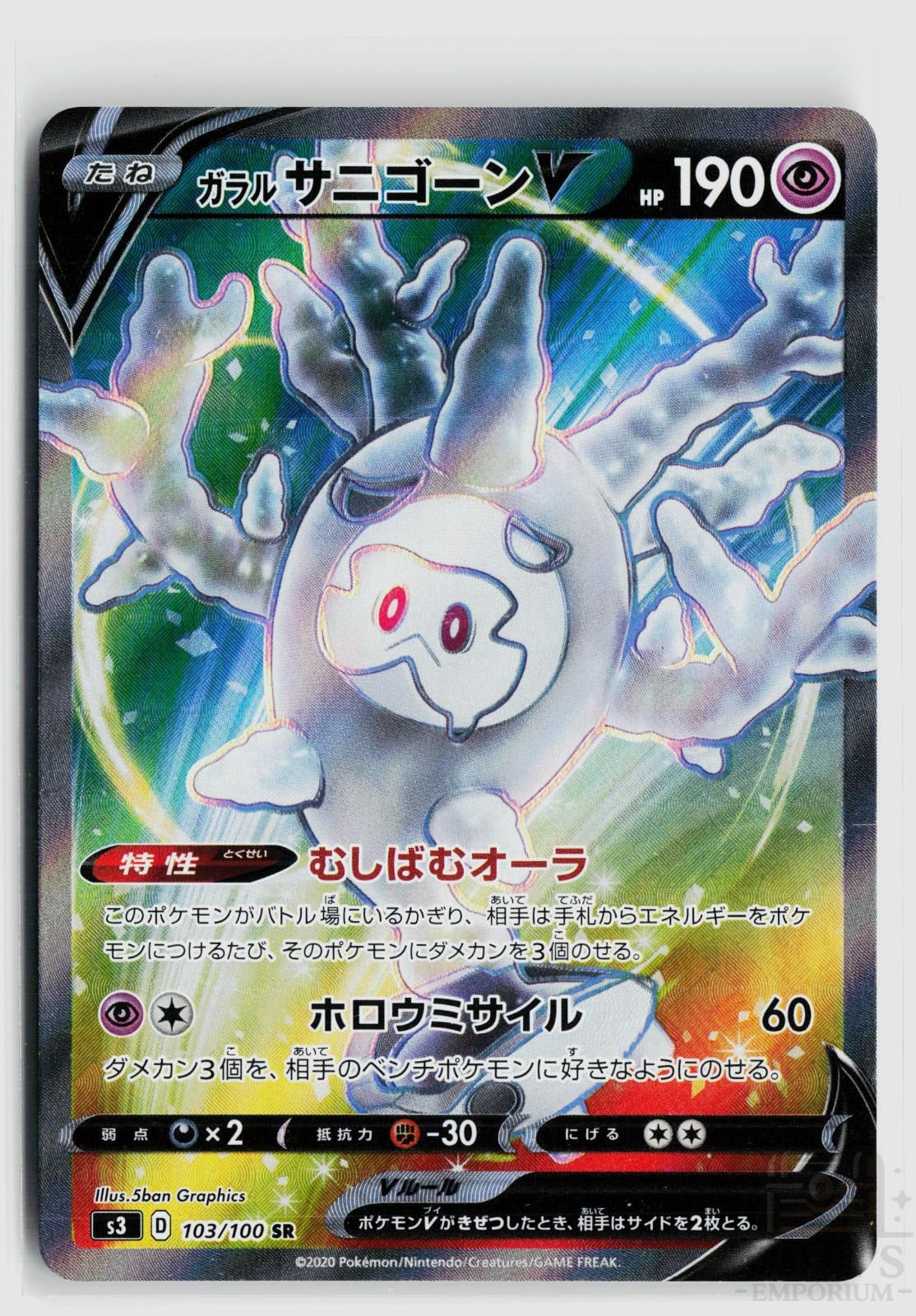 Galarian Cursola V 103/100 Infinity Zone Pokemon Japanese Holo Super Rare