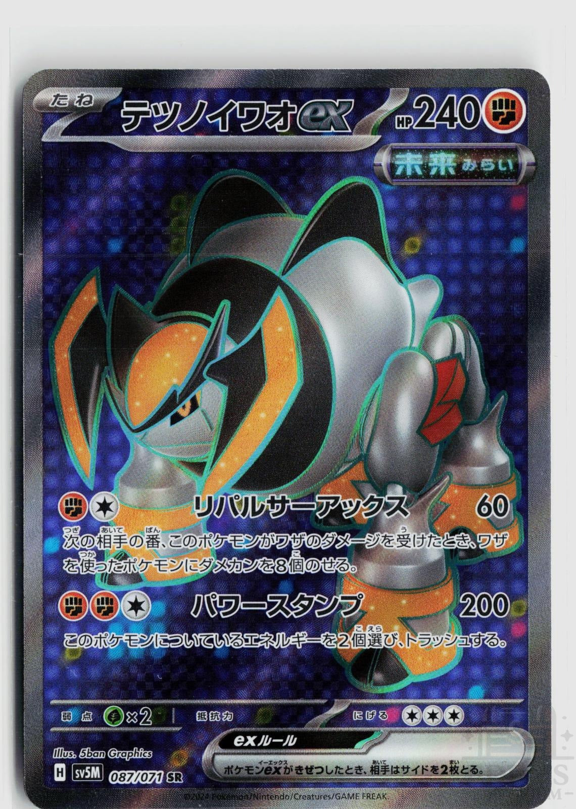 Iron Boulder EX 087/071 Cyber Judge Pokemon Japanese Holo Super Rare