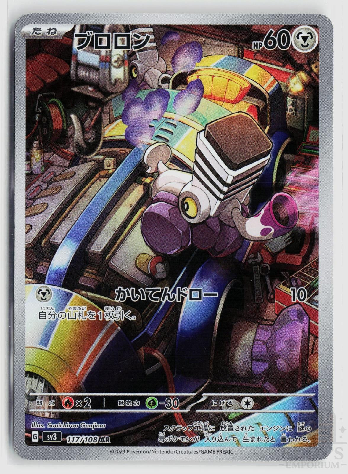 Varoom 117/108 Ruler of the Black Flame Pokemon Japanese Holo Art Rare