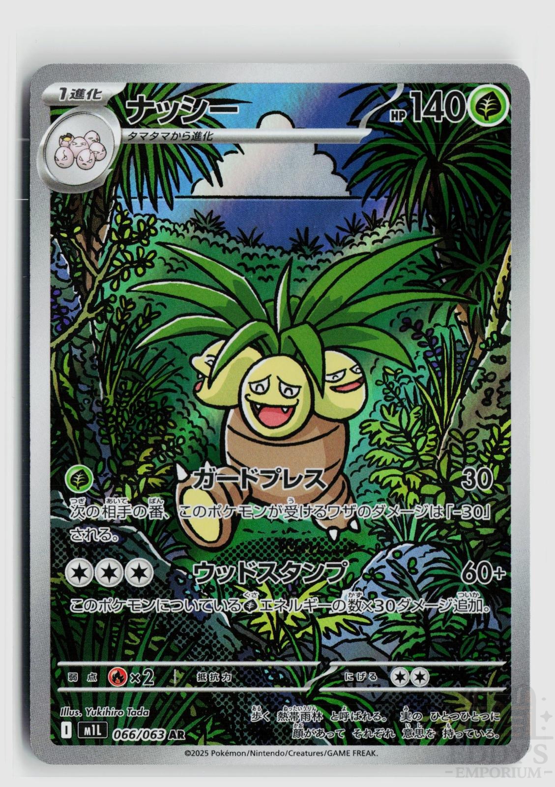 Exeggutor 066/063 Mega Brave Pokemon Japanese Holo Art Rare