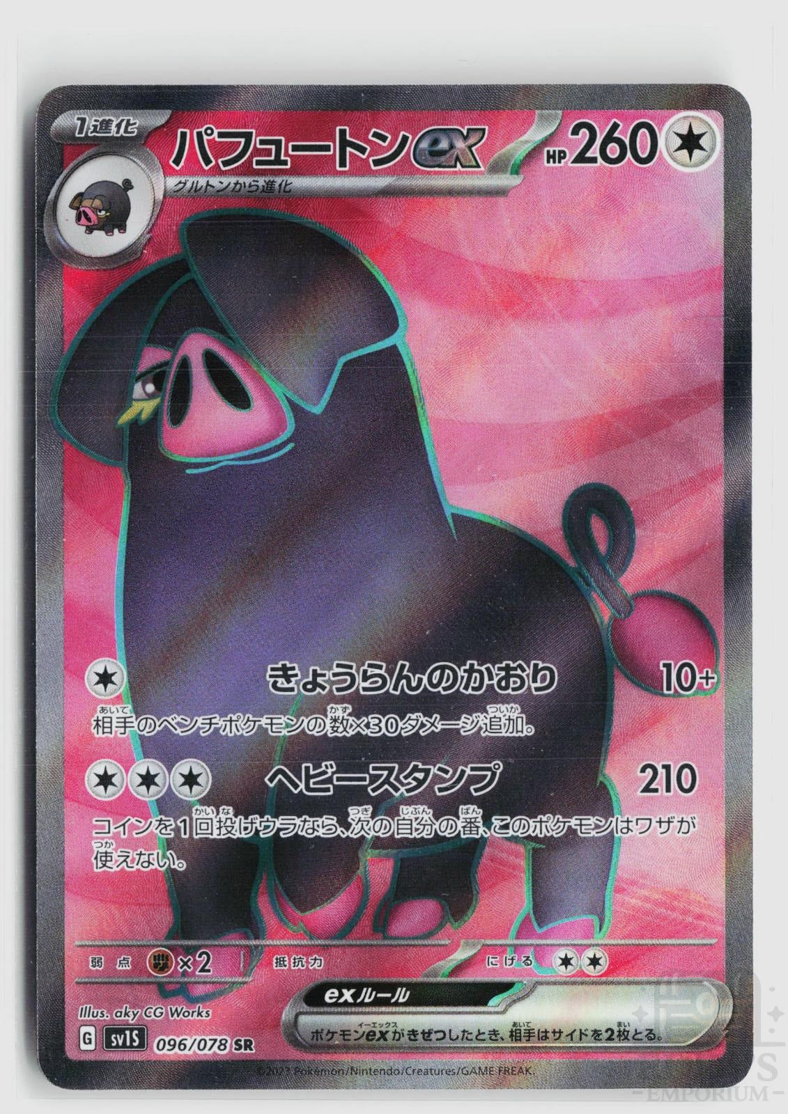 Oinkologne EX 096/078 Scarlet ex Pokemon Japanese Holo Super Rare