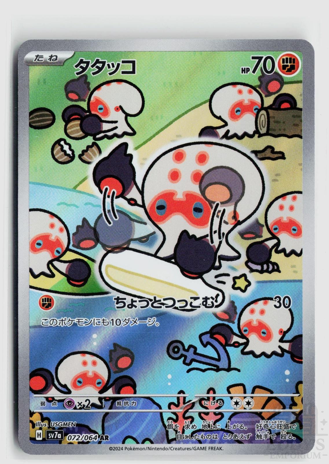 Clobbopus 072/064 Paradise Dragona Pokemon Japanese Holo Art Rare