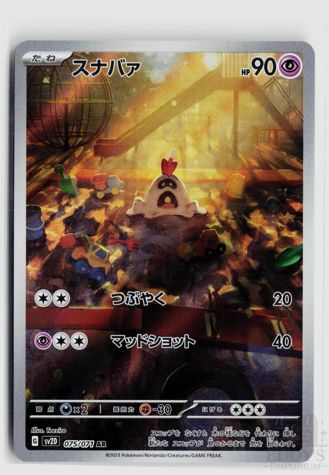 Sandygast 075/071 Clay Burst Pokemon Japanese Holo Art Rare