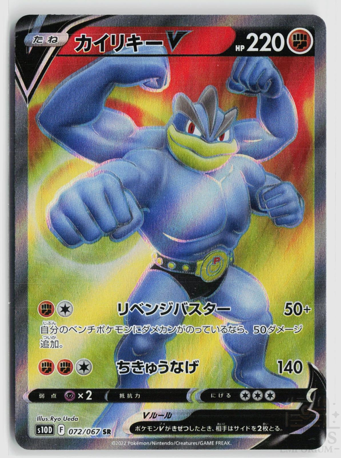Machamp V 072/067 Time Gazer Pokemon Japanese Holo Super Rare